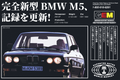 BMW M5 Poster (E28 Chasis)